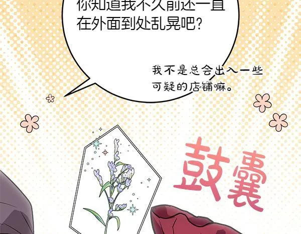 第13话 抓包96