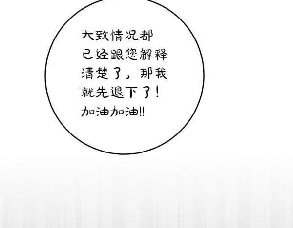 第6话 互相拉扯71