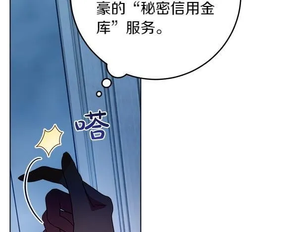 第9话 偷听20