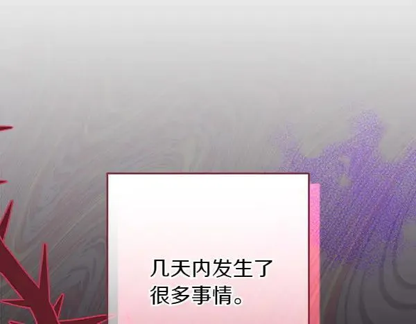 第30话 我的回答是拒绝94