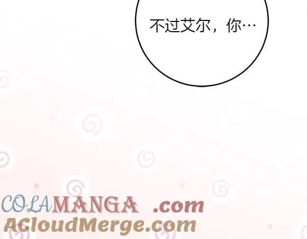 第30话 我的回答是拒绝72