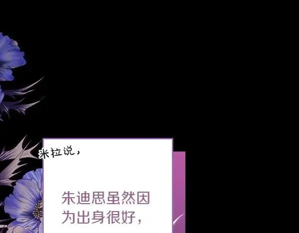 第22话 谁敢放肆41