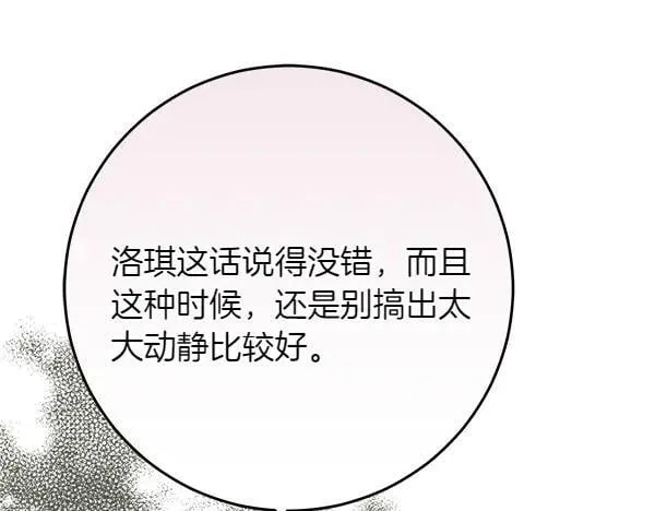 第27话 计谋207
