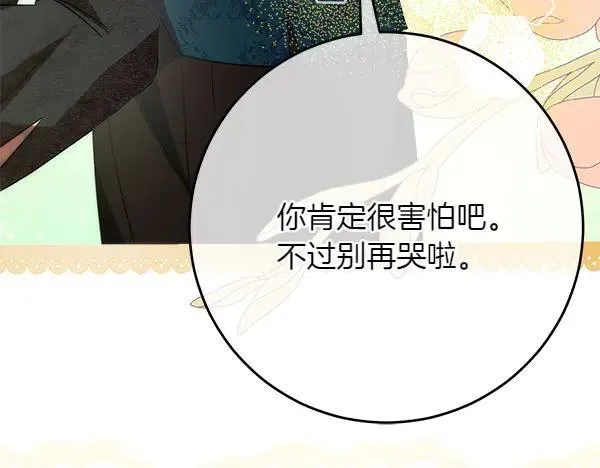 第20话 曾经的交集190