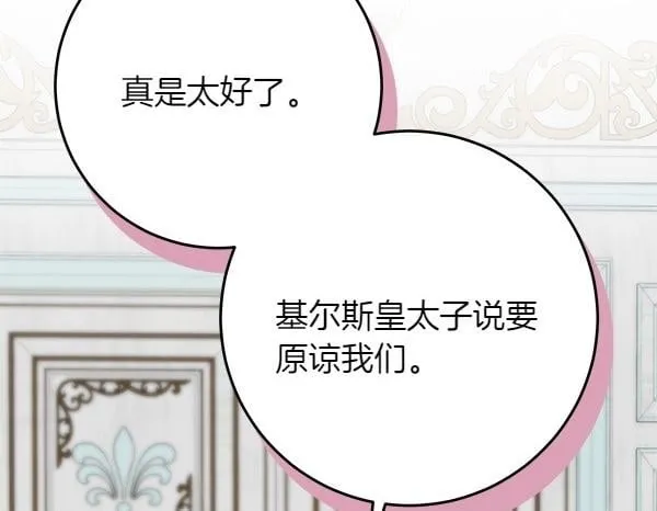 第9话 偷听149