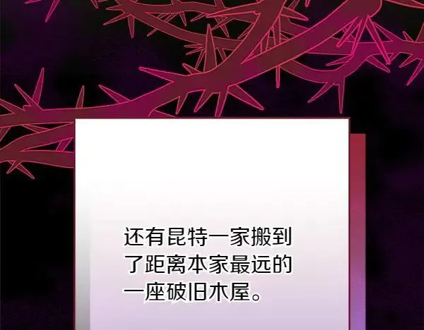 第30话 我的回答是拒绝102