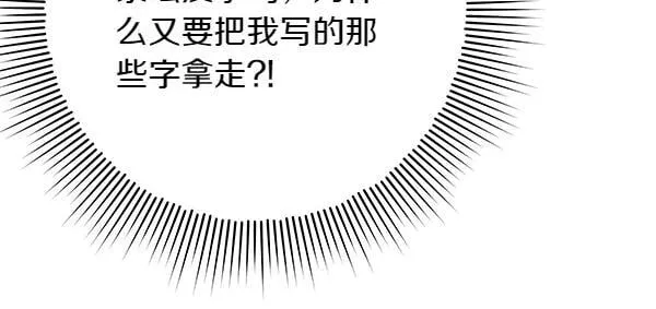 第18话 恨嫁233