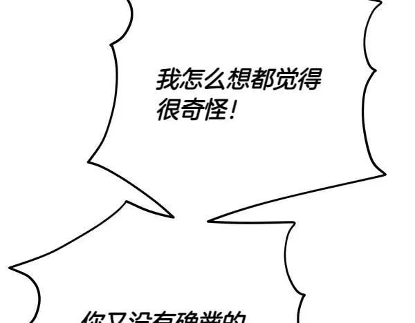 第14话 扑倒61