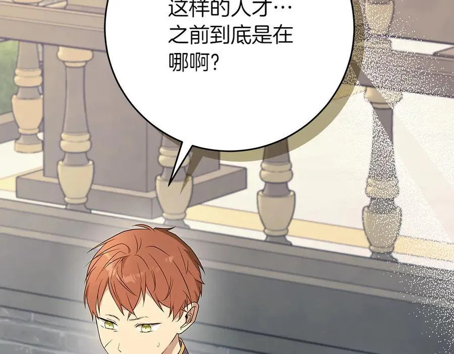 第32话 要是我也能像她一样85