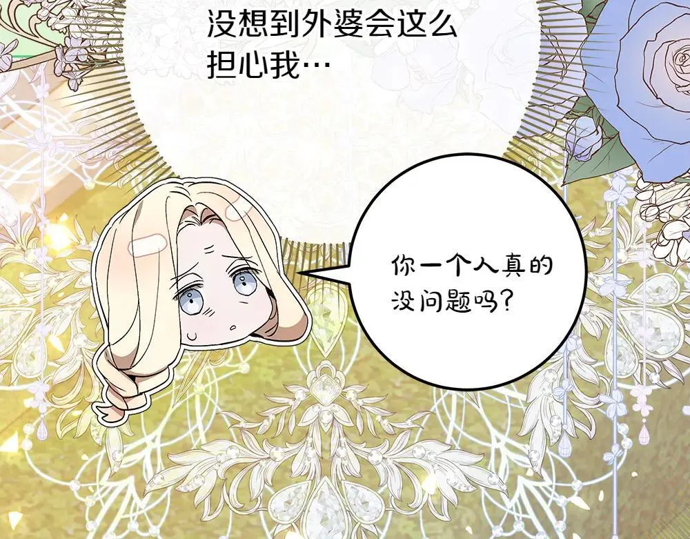 第31话 你是真傻吗?116