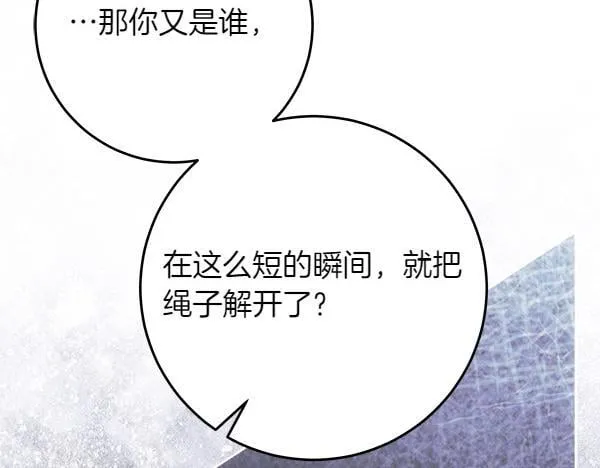 第14话 扑倒120