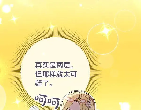 第30话 我的回答是拒绝17