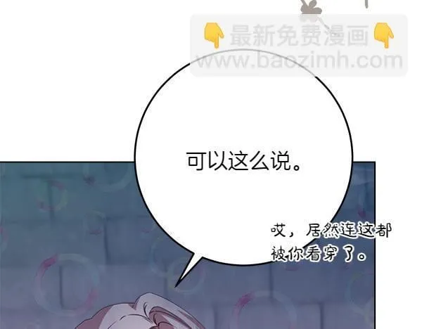 第6话 互相拉扯144