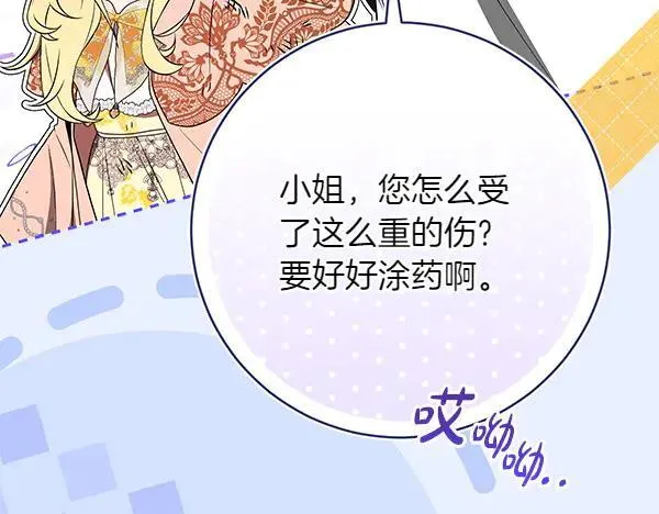 第29话 那女人的身影85