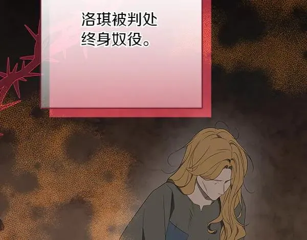 第30话 我的回答是拒绝99