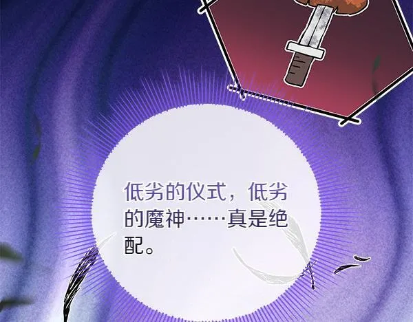 第5话 强制执行任务67