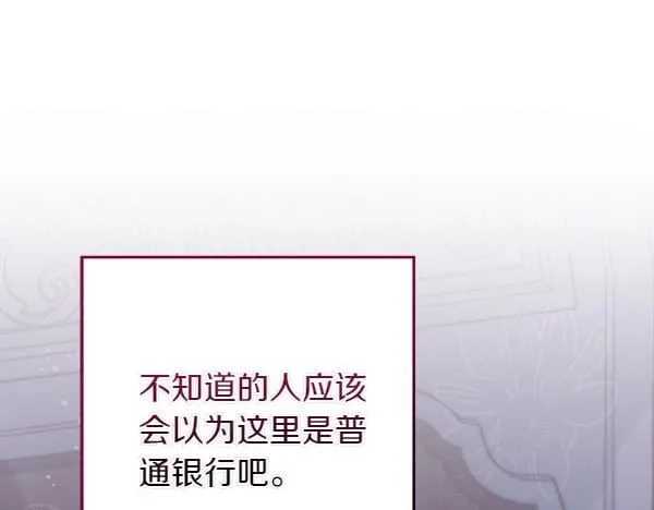 第9话 偷听8