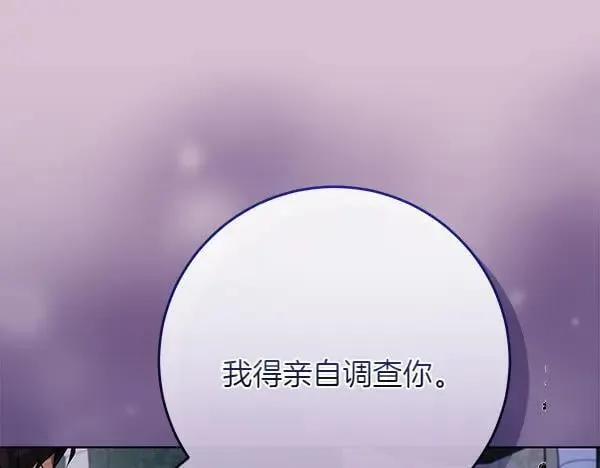 第29话 那女人的身影107