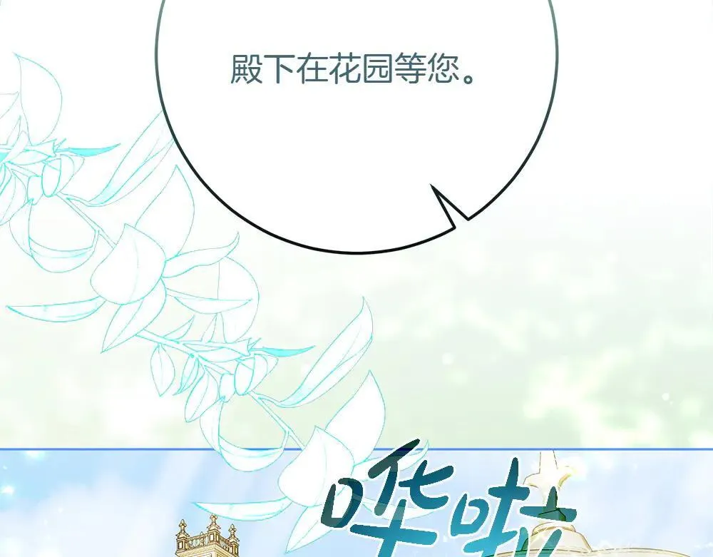 第31话 你是真傻吗?110