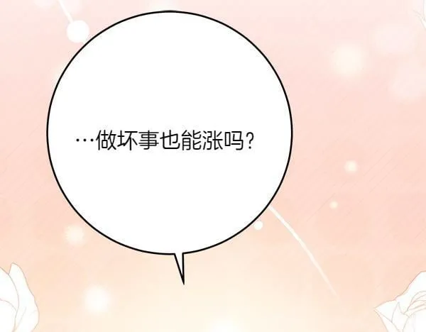 第8话 找东西51