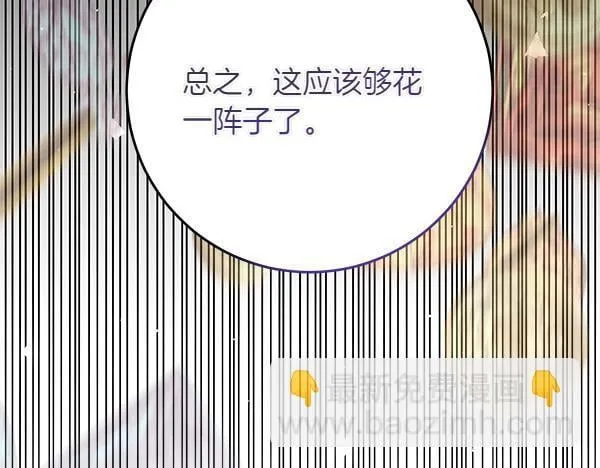第7话 立规矩209