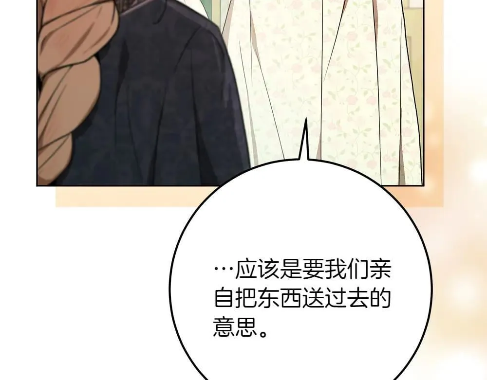 第31话 你是真傻吗?95