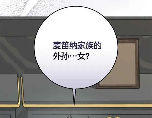 第11话 你本该是我的145