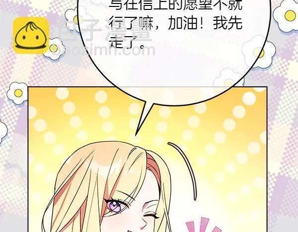 第5话 强制执行任务92