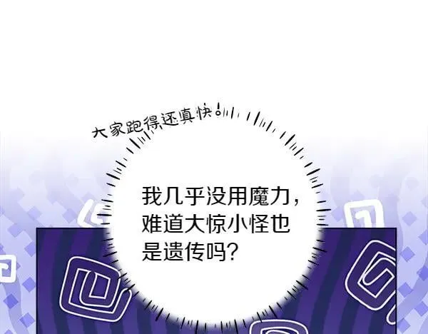 第22话 谁敢放肆123