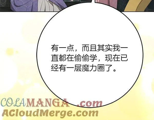 第30话 我的回答是拒绝16