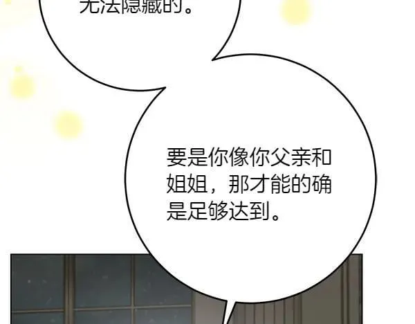 第30话 我的回答是拒绝19