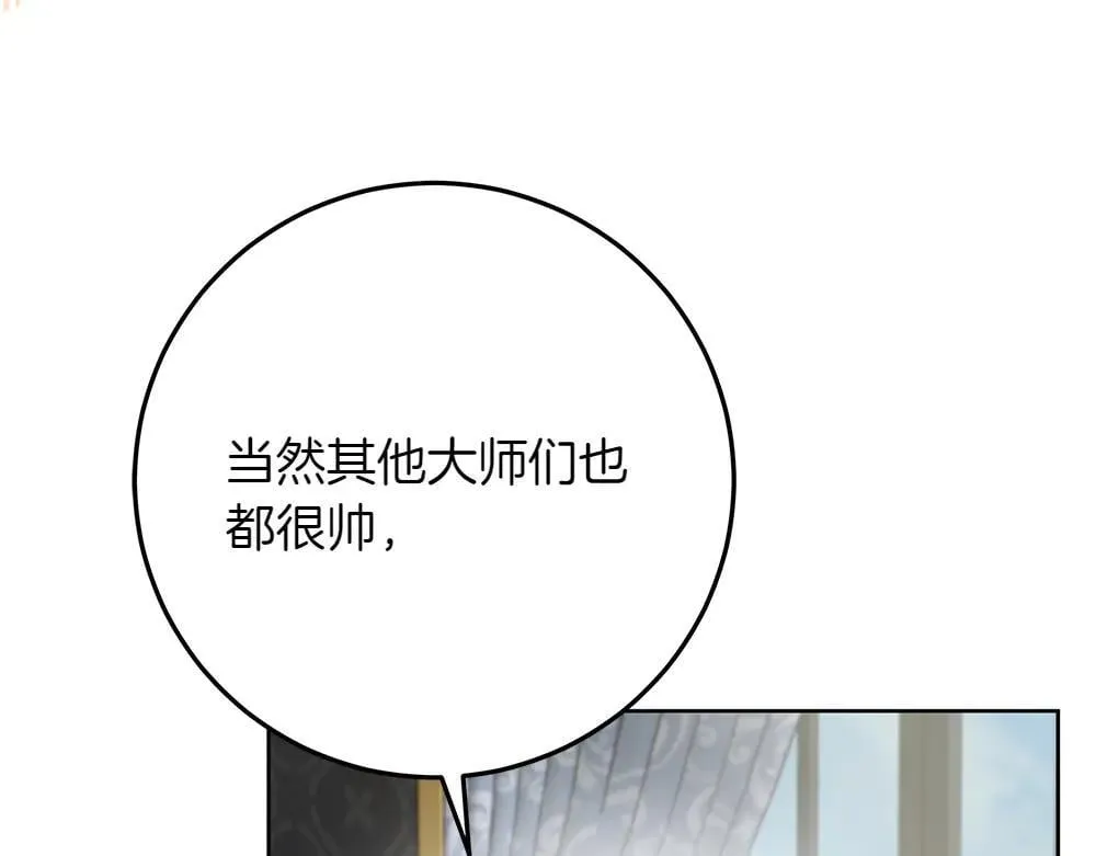 第31话 你是真傻吗?68