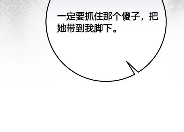 第14话 扑倒307