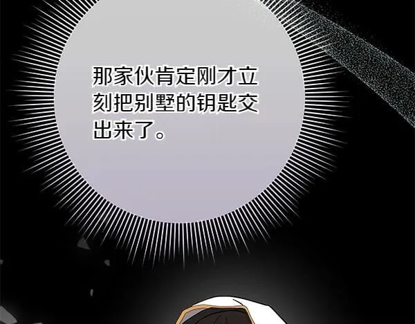 第16话 突击检查220