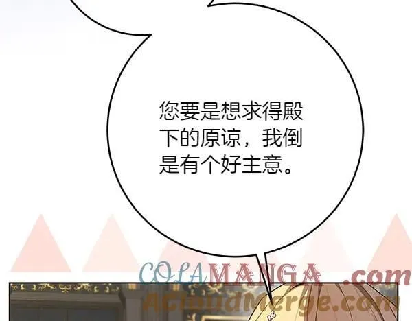 第30话 我的回答是拒绝56