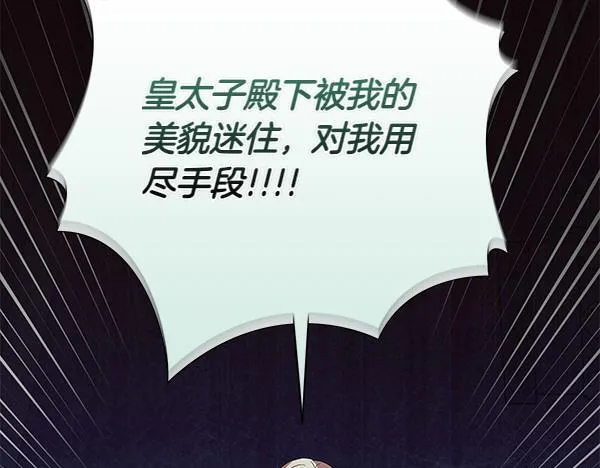第17话 拖延时间154