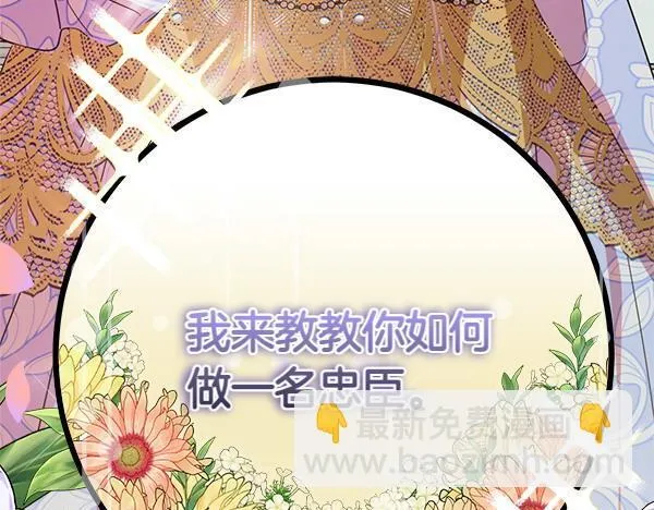 第7话 立规矩86