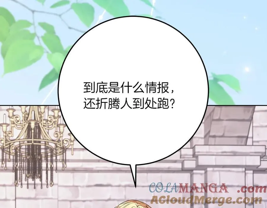 第32话 要是我也能像她一样152