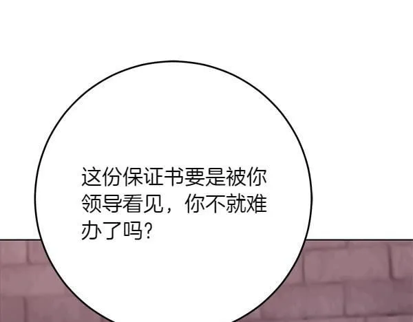 第18话 恨嫁175