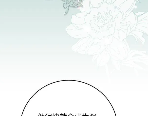 第15话 原来是熟人50