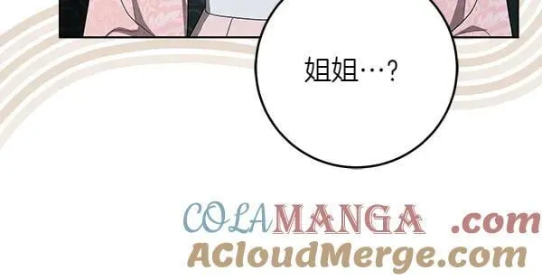 第30话 我的回答是拒绝24