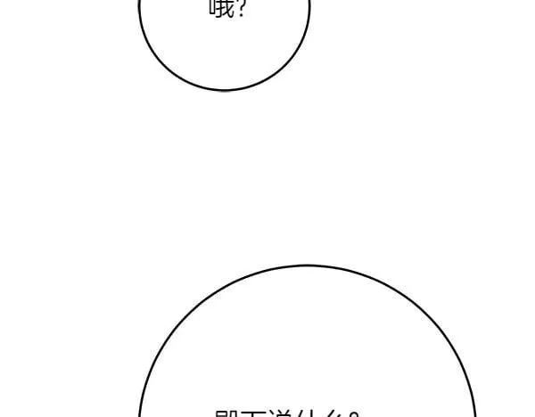 第19话 把柄83