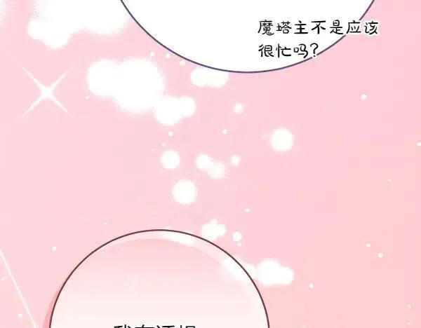 第30话 我的回答是拒绝113