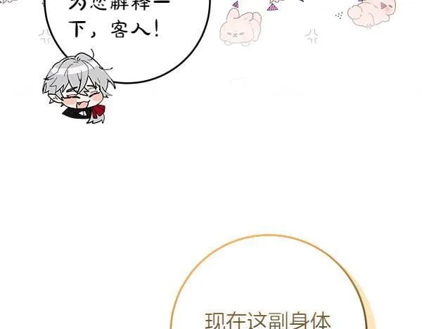 第5话 强制执行任务45