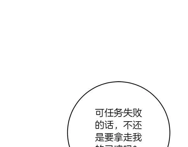 第5话 强制执行任务226