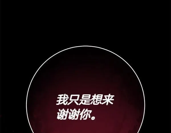 第3话 新身份201
