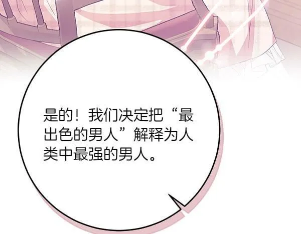 第5话 强制执行任务161