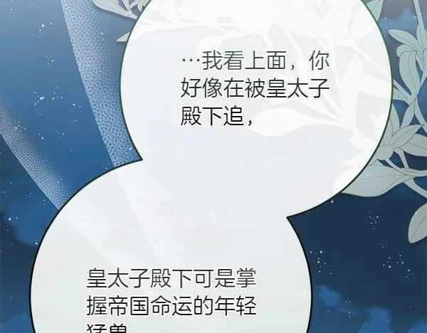 第15话 原来是熟人46