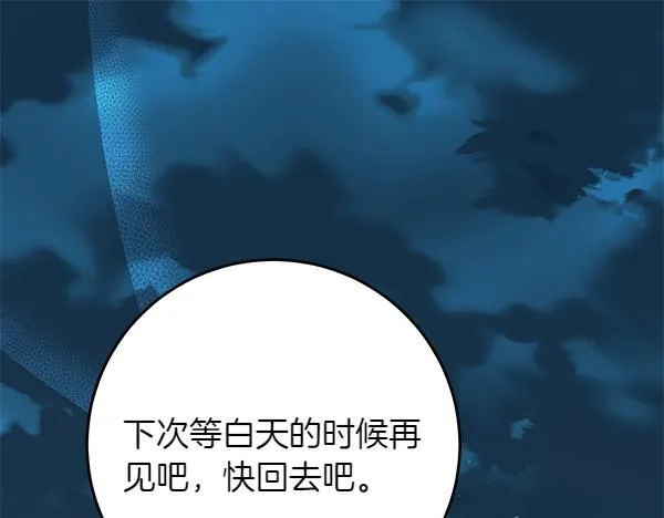 第15话 原来是熟人282