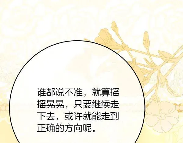 第20话 曾经的交集191